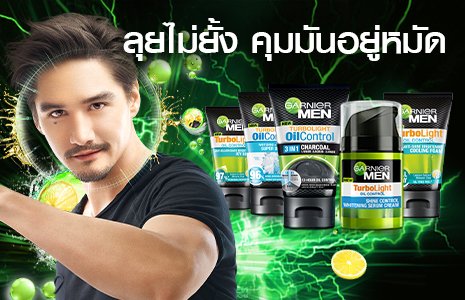 ผลิตภัณฑ์คุมมันผู้ชาย ลุยไม่ยั้ง คุมมันอยู่หมัด